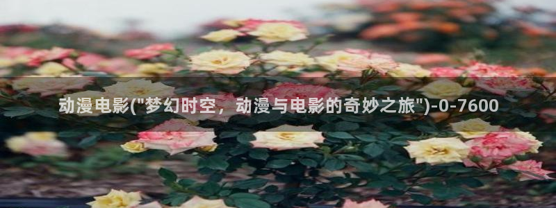 h动漫在线