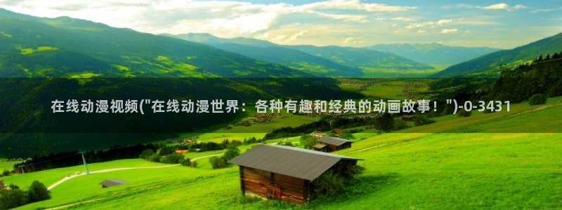 日本情色动漫