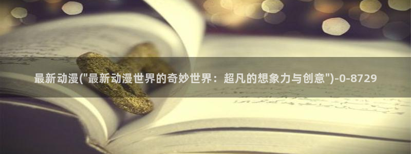 冤罪动漫