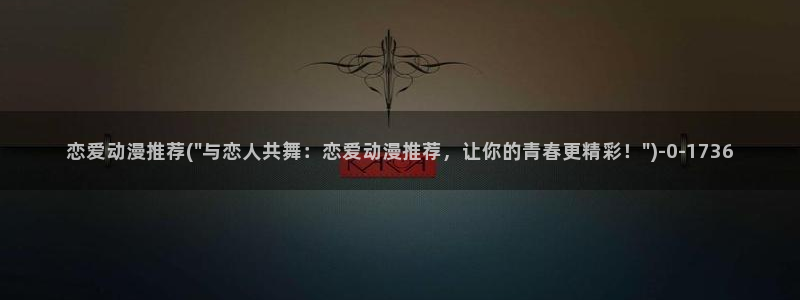魅魔动漫