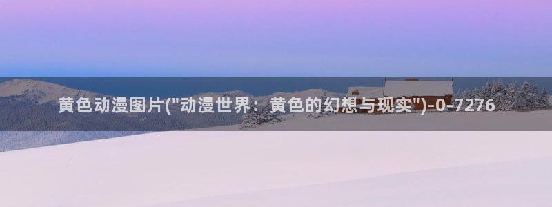 无修动漫