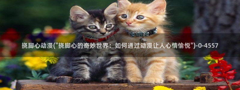 高达动漫