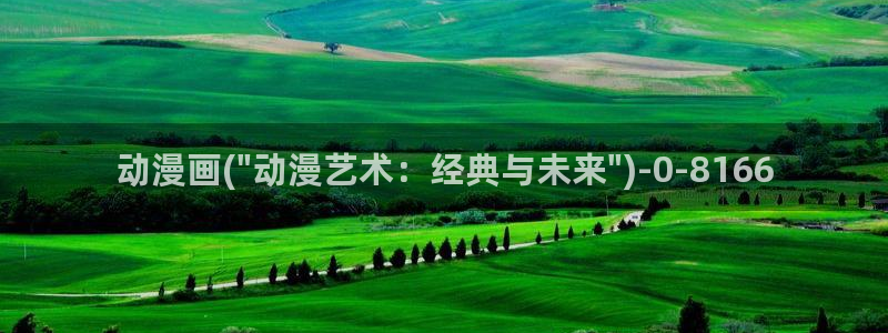 动漫本子