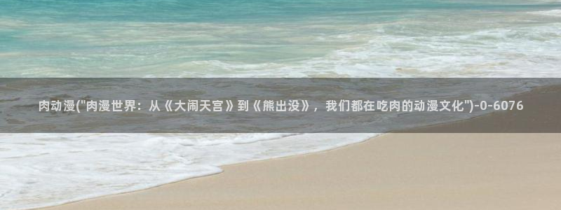 动漫a片