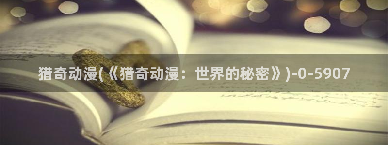 妖精动漫