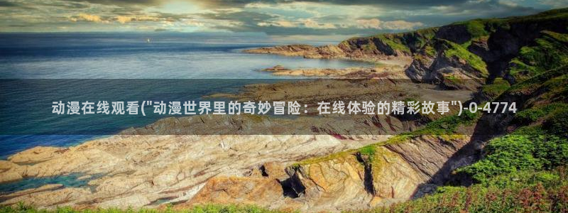动漫同人