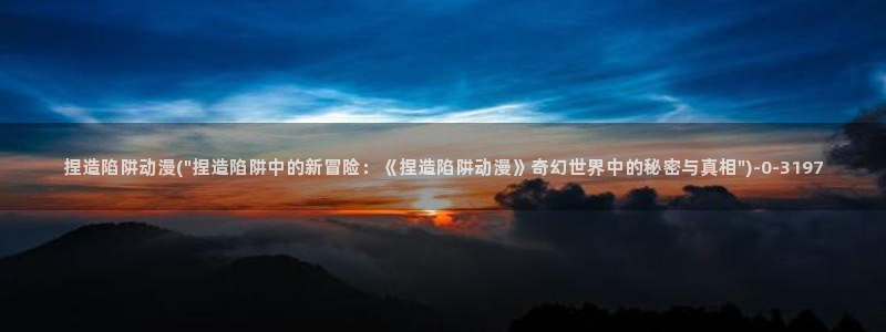 动漫在线