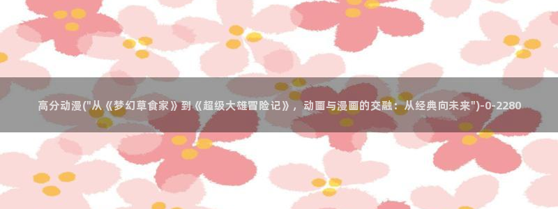 艳母动漫在线