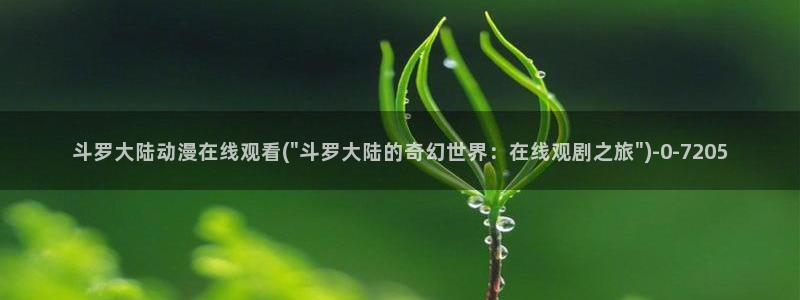 挠脚心动漫