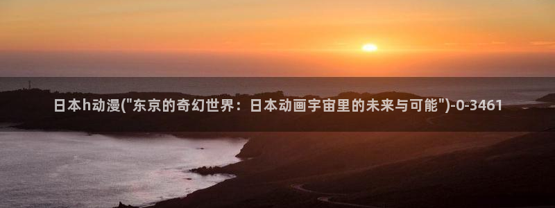 全职法师动漫