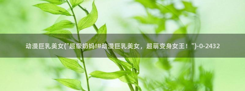 ace动漫