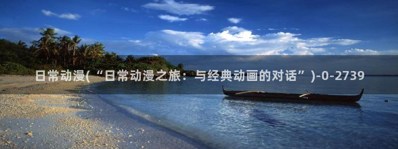 电车痴汉动漫