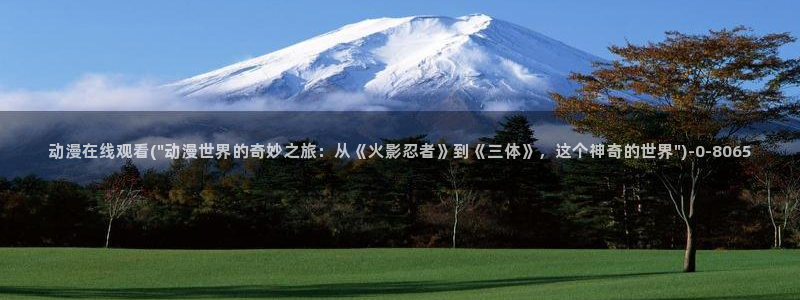 韩国动漫