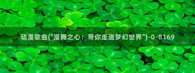 三体动漫