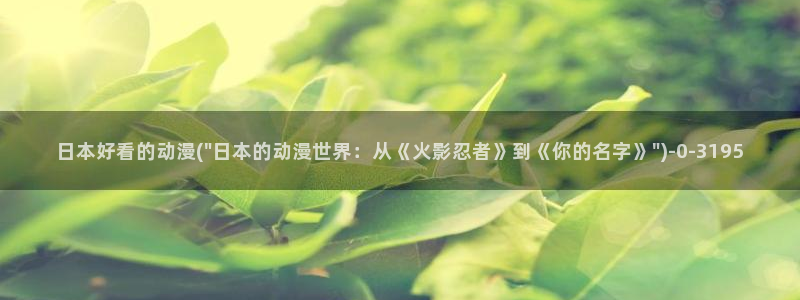 动漫大全