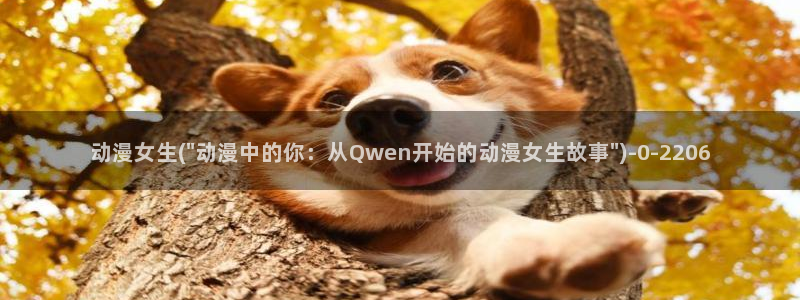 3D动漫