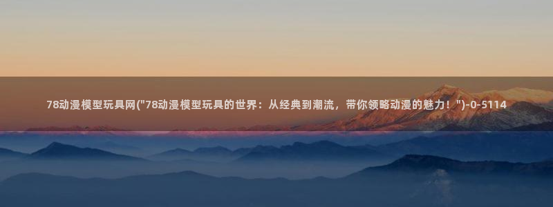 日本动漫艳母