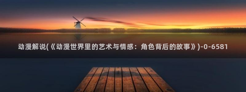 十八禁动漫