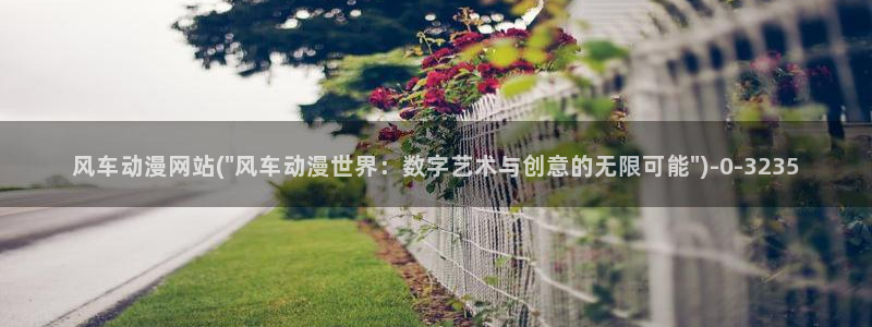伪娘动漫
