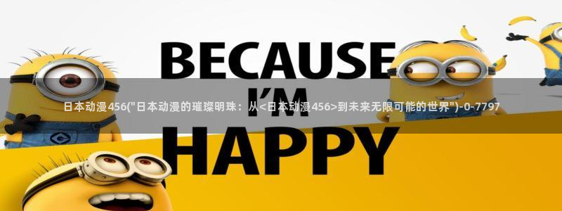 免费看动漫的软件