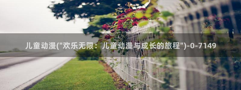 天使动漫