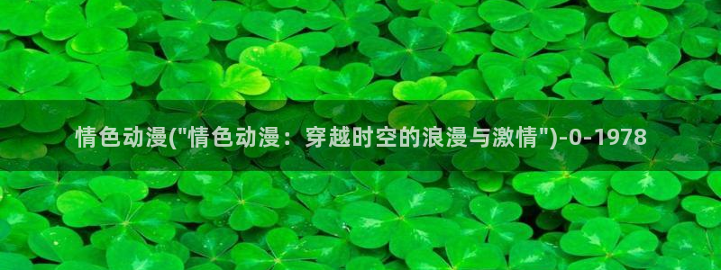 触手动漫