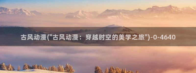 樱花动漫app