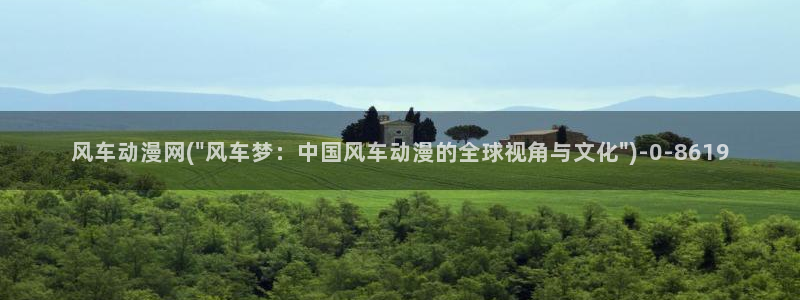 动漫在线看