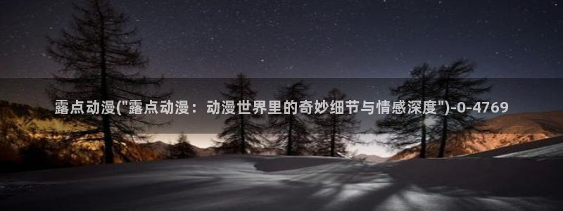 进击的巨人樱花动漫