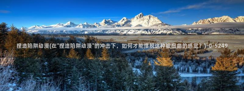 儿童动漫